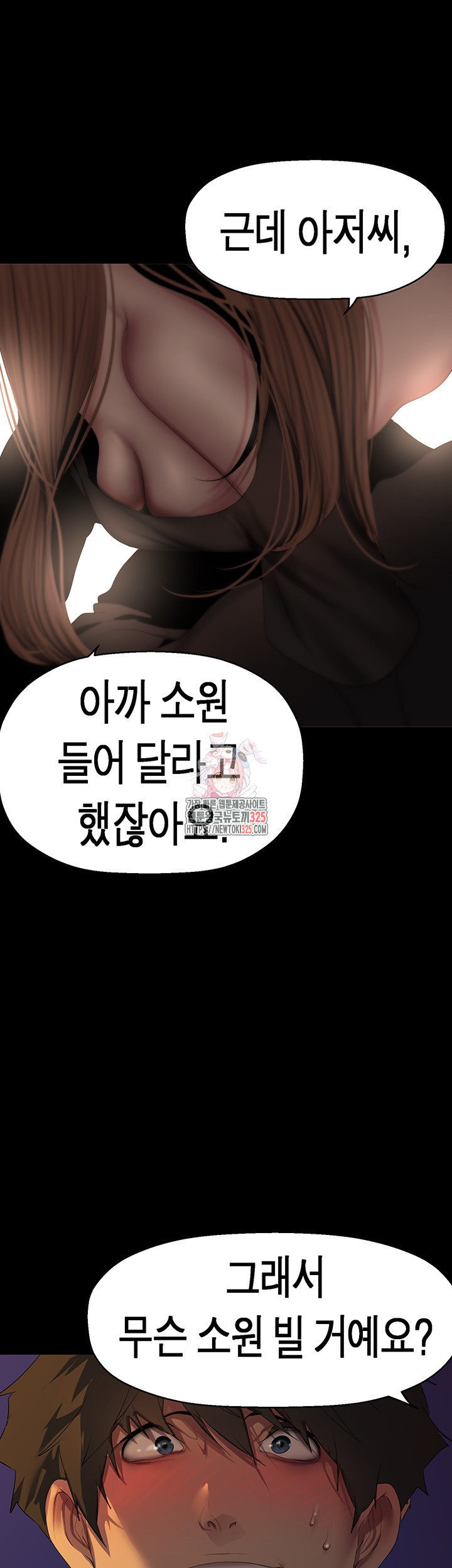멋진 신세계 225화 1