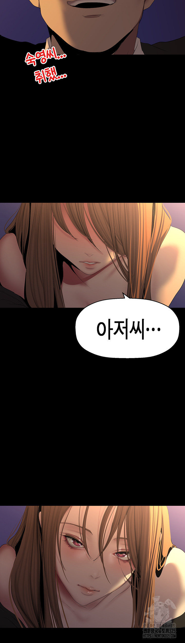 멋진 신세계 225화 2