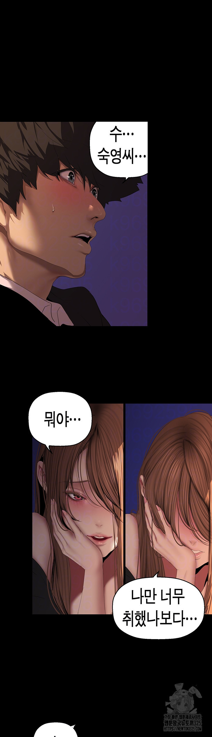 멋진 신세계 225화 6