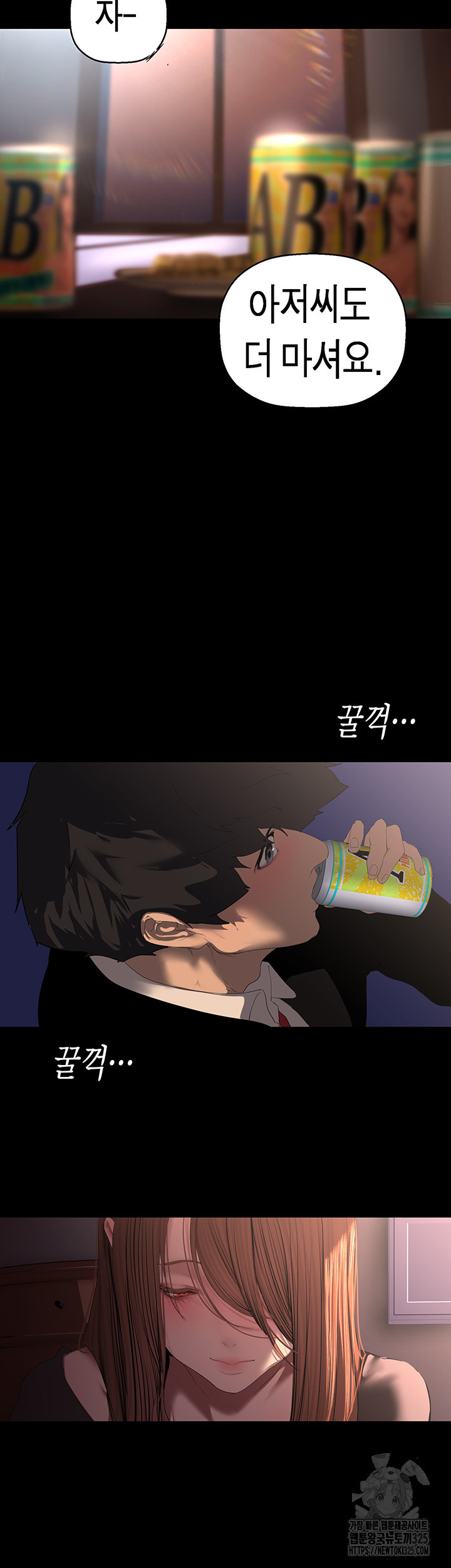 멋진 신세계 225화 7