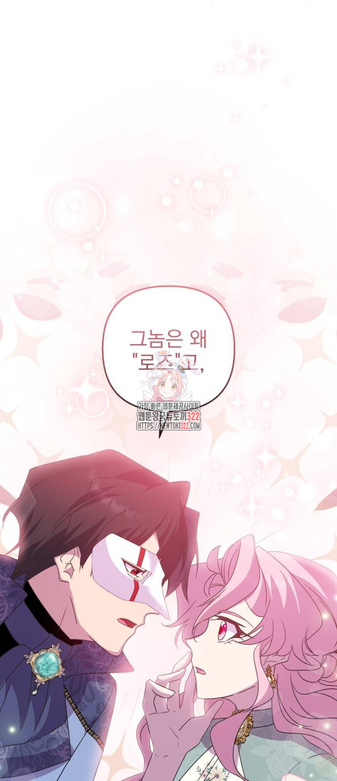 이혼 3초컷 완료해드림 32화 1