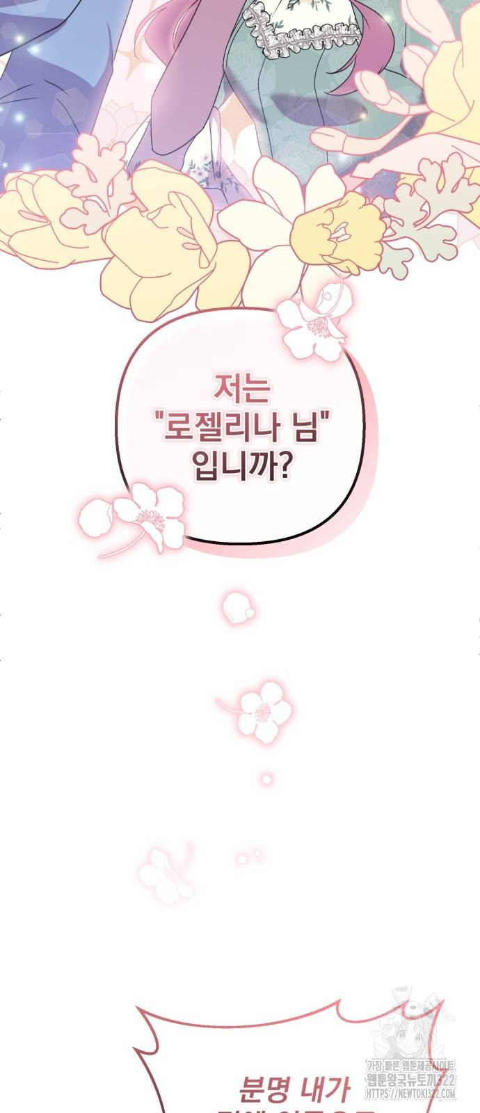 이혼 3초컷 완료해드림 32화 2