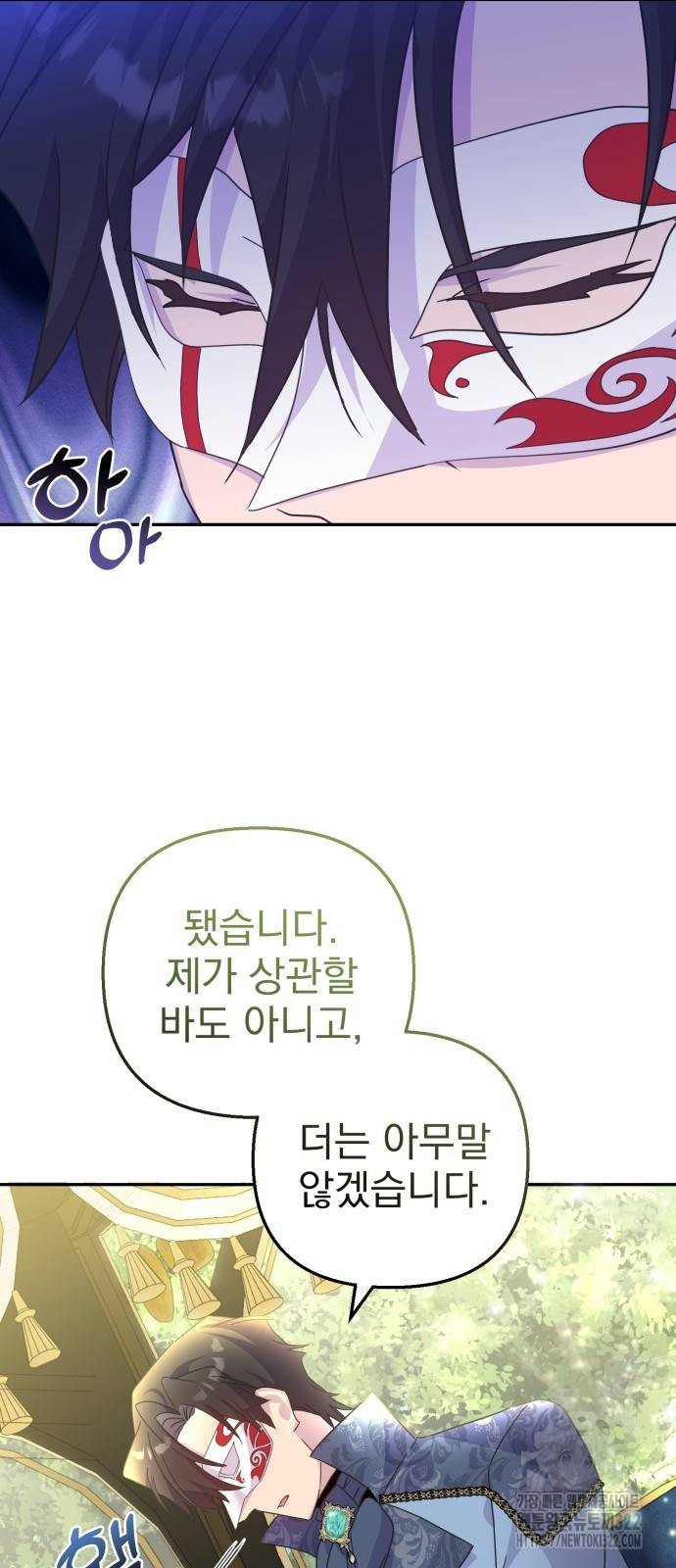 이혼 3초컷 완료해드림 32화 5