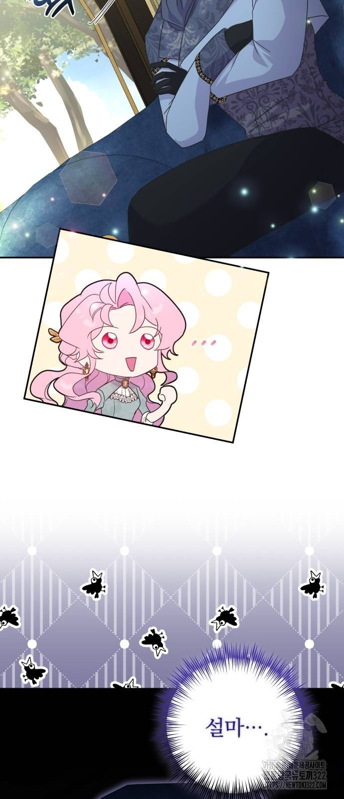 이혼 3초컷 완료해드림 32화 6
