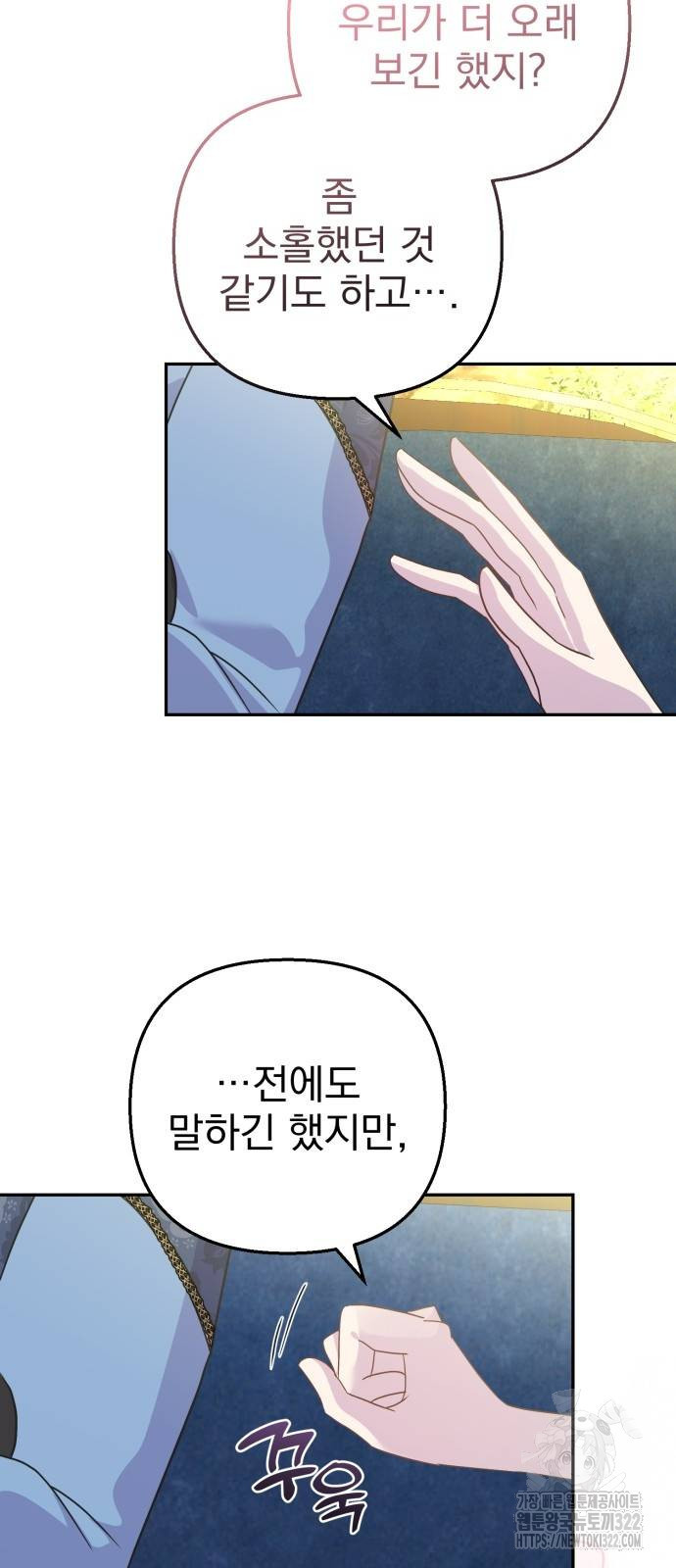 이혼 3초컷 완료해드림 32화 12