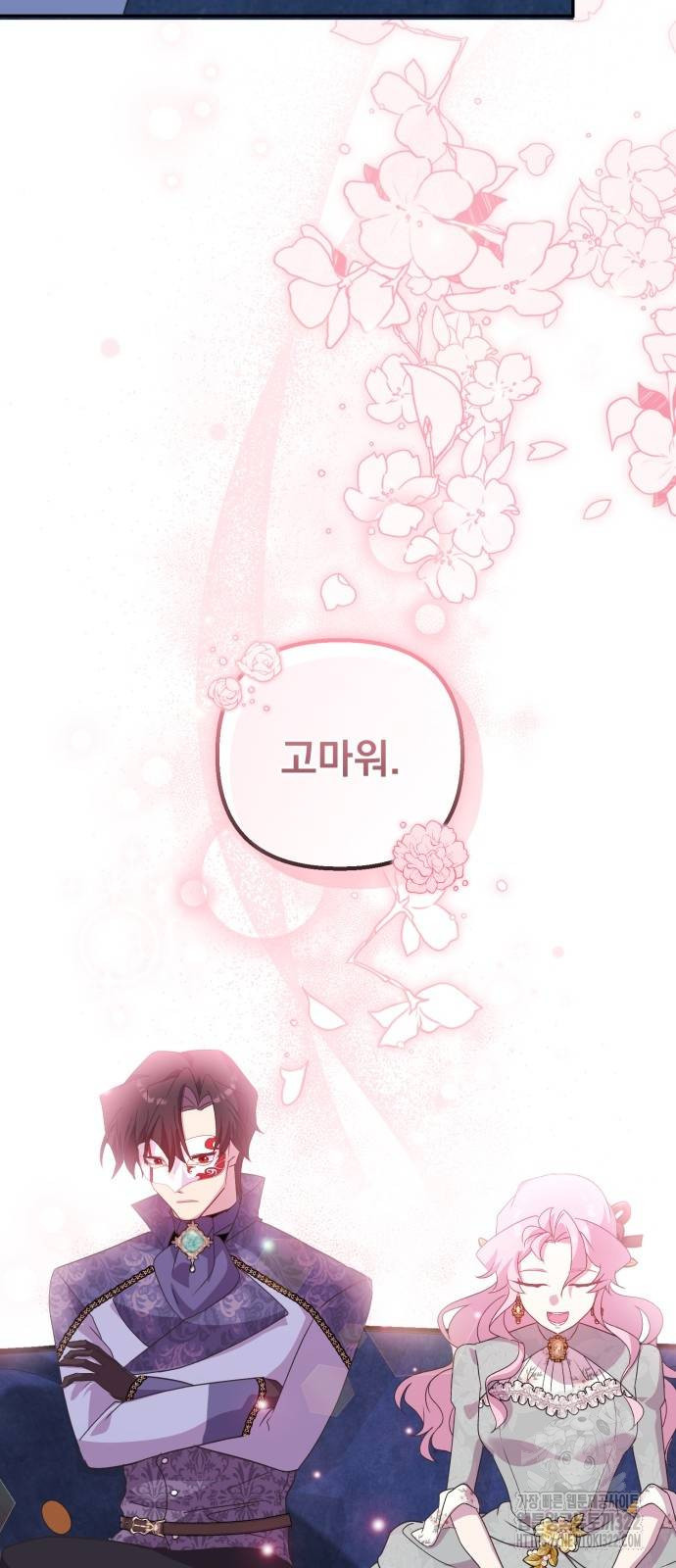 이혼 3초컷 완료해드림 32화 13