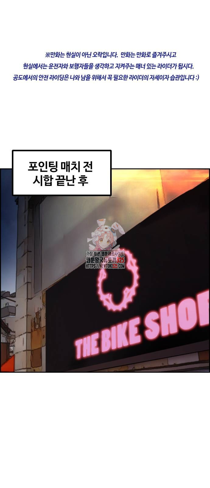 윈드브레이커 4부 107화 1