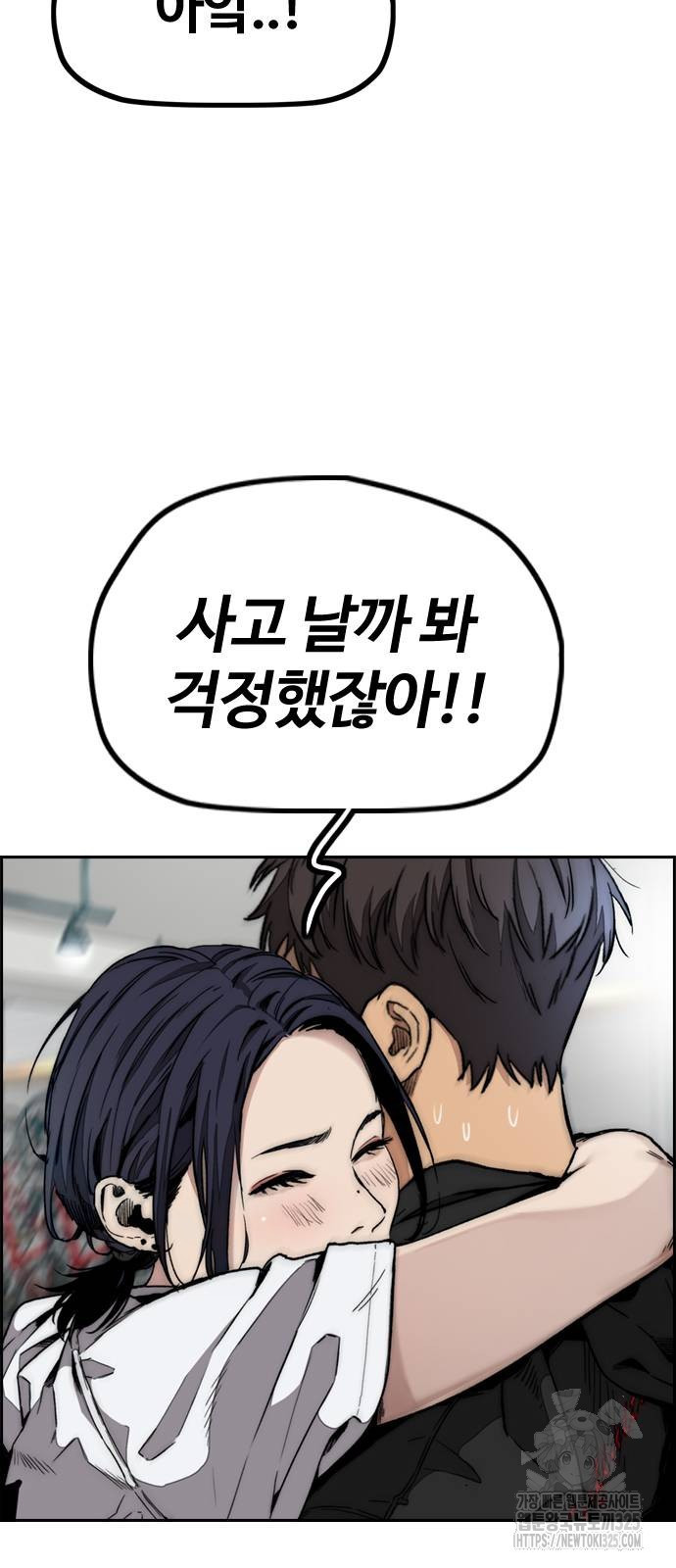 윈드브레이커 4부 107화 3