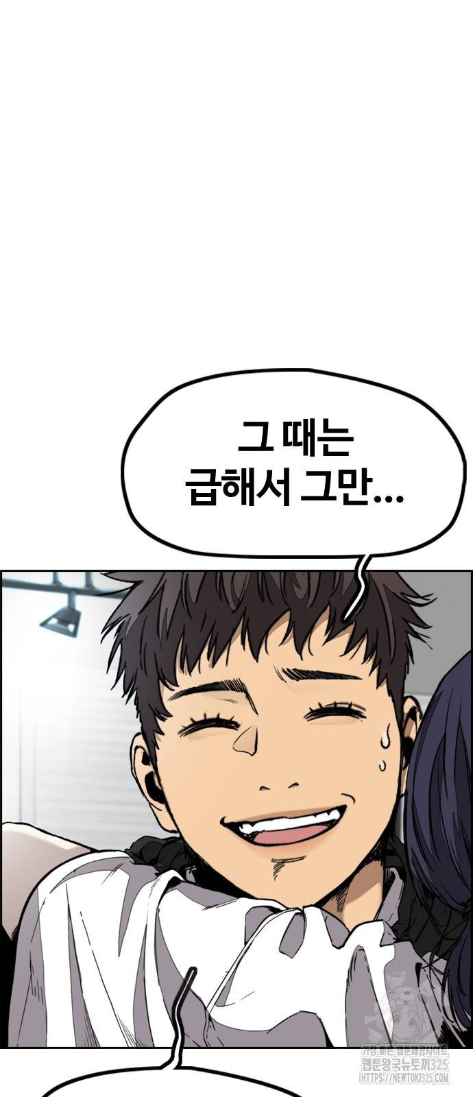 윈드브레이커 4부 107화 4