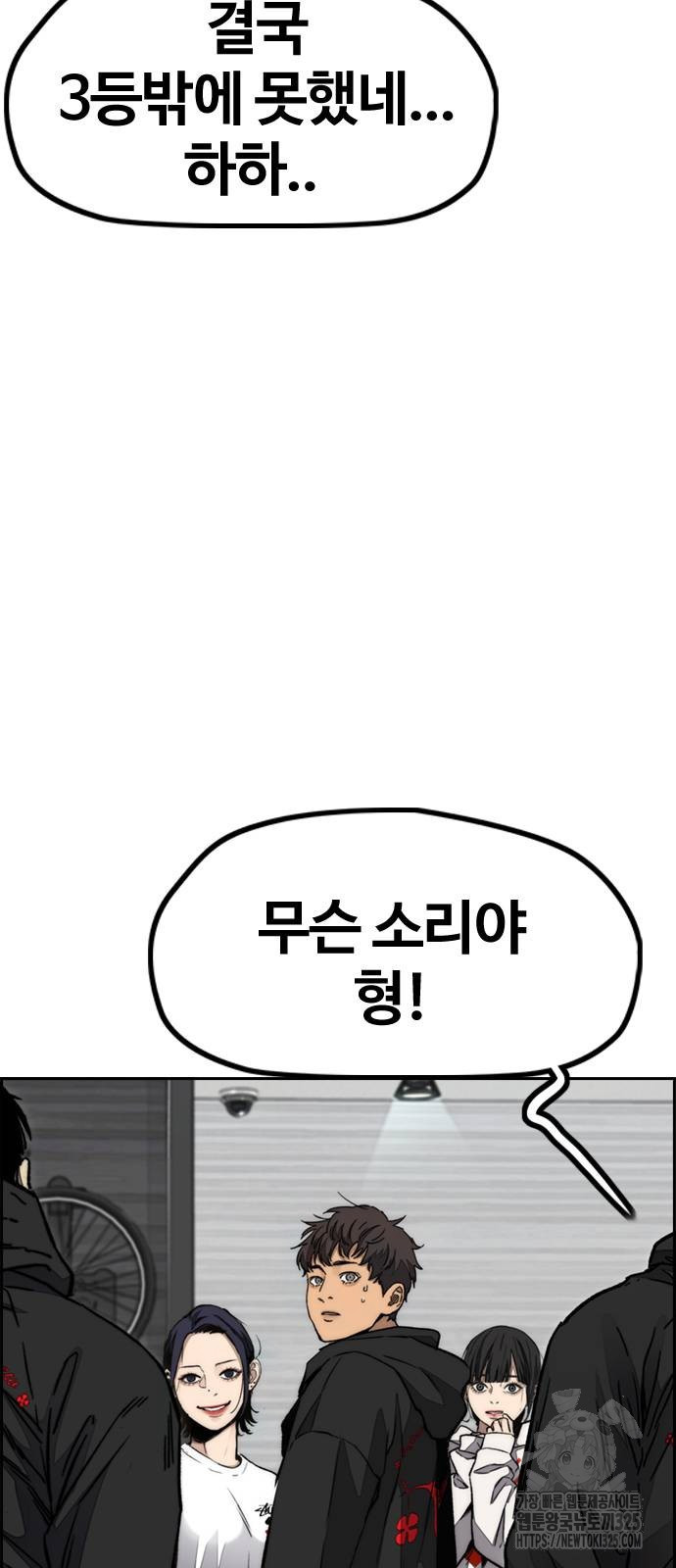 윈드브레이커 4부 107화 5