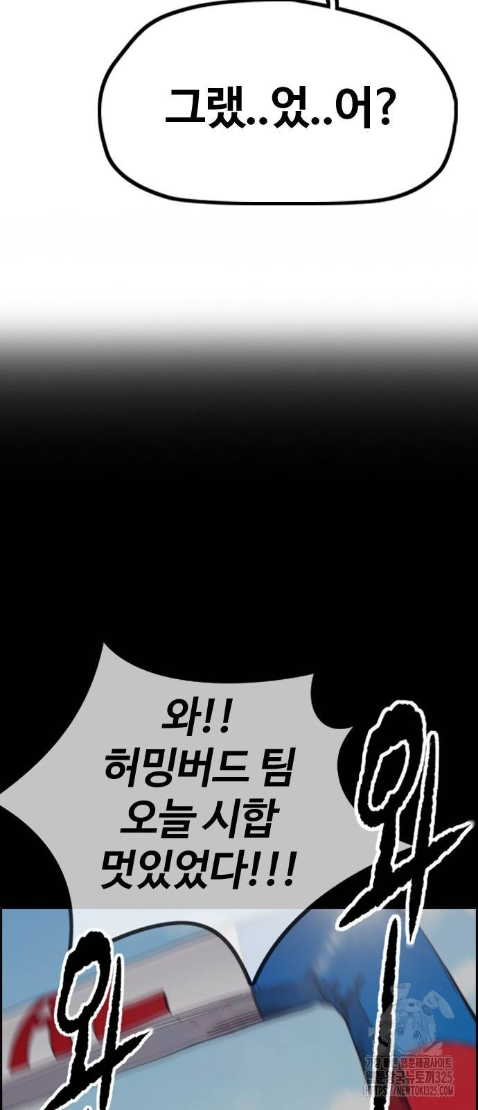 윈드브레이커 4부 107화 9