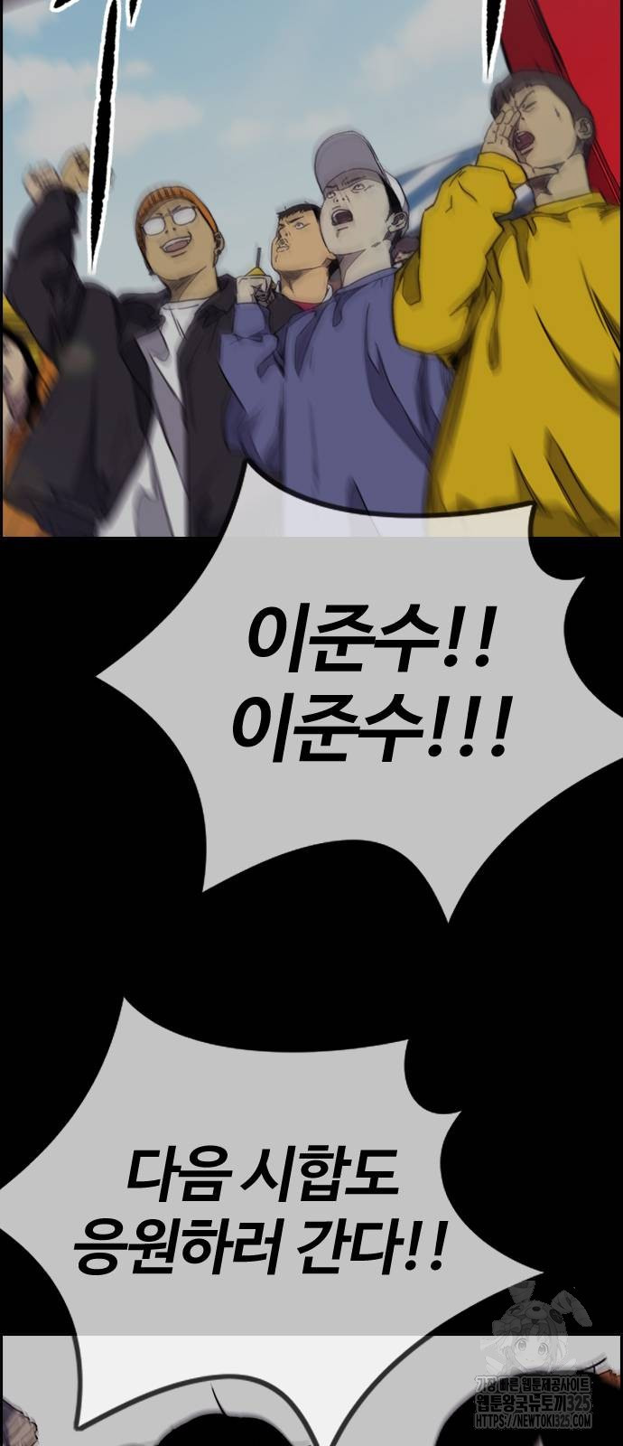 윈드브레이커 4부 107화 10