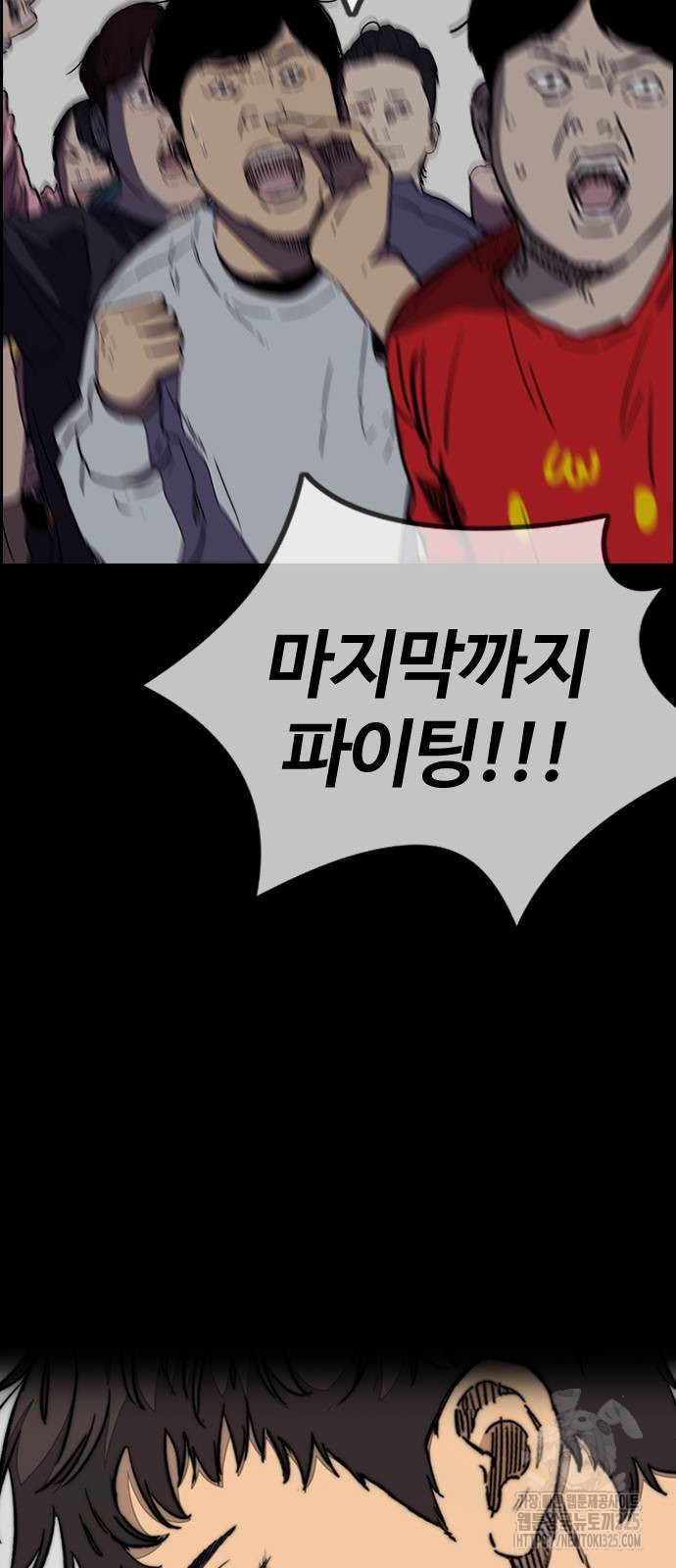 윈드브레이커 4부 107화 11
