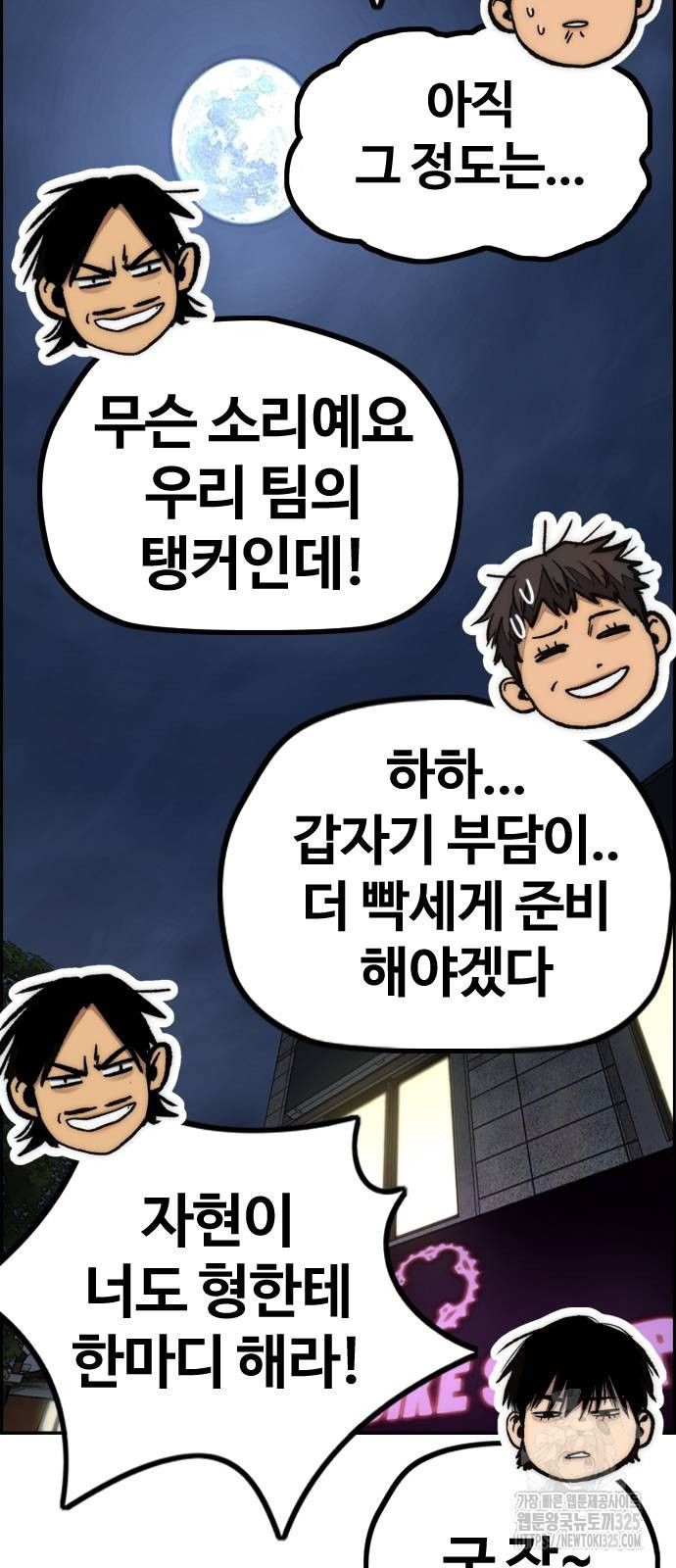 윈드브레이커 4부 107화 18