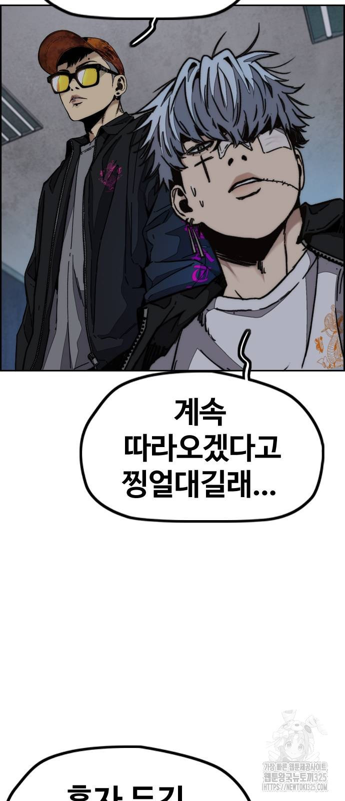윈드브레이커 4부 107화 24