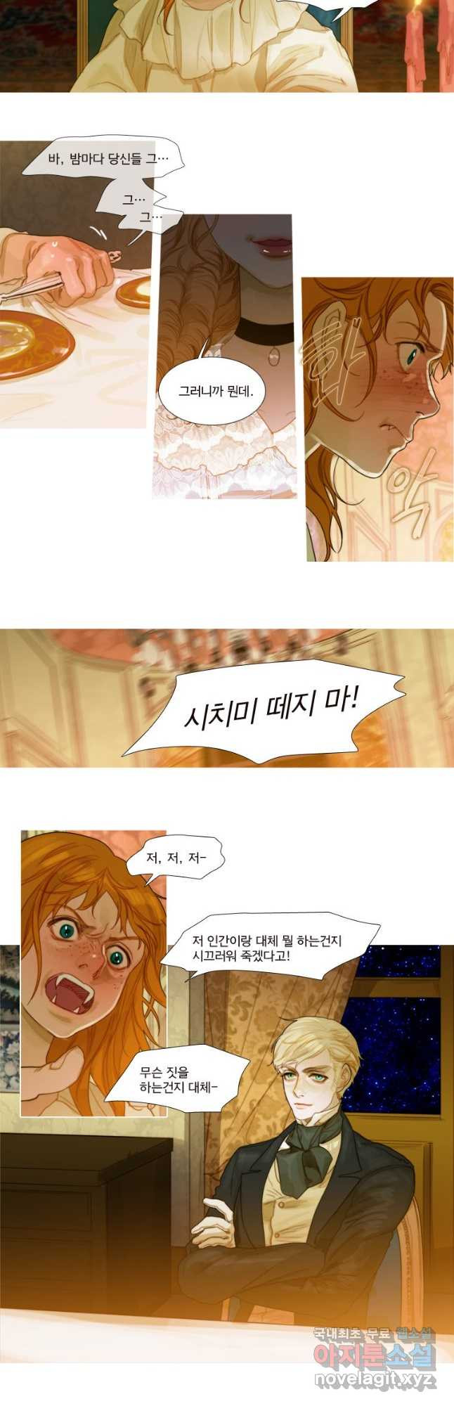 창백한 말 36화 4