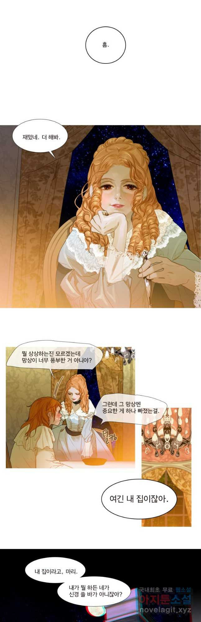 창백한 말 36화 5