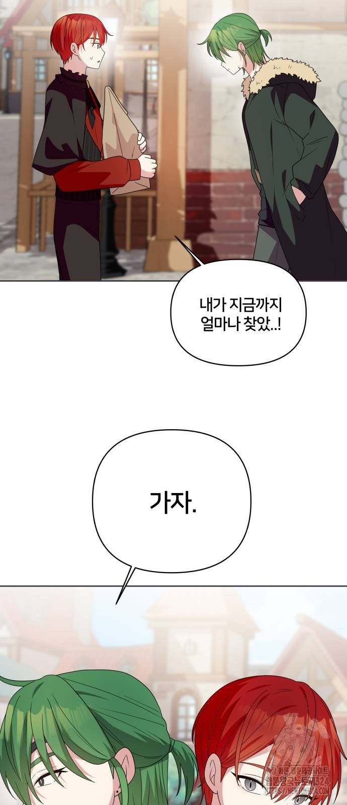 괴물 의상실 24화 3
