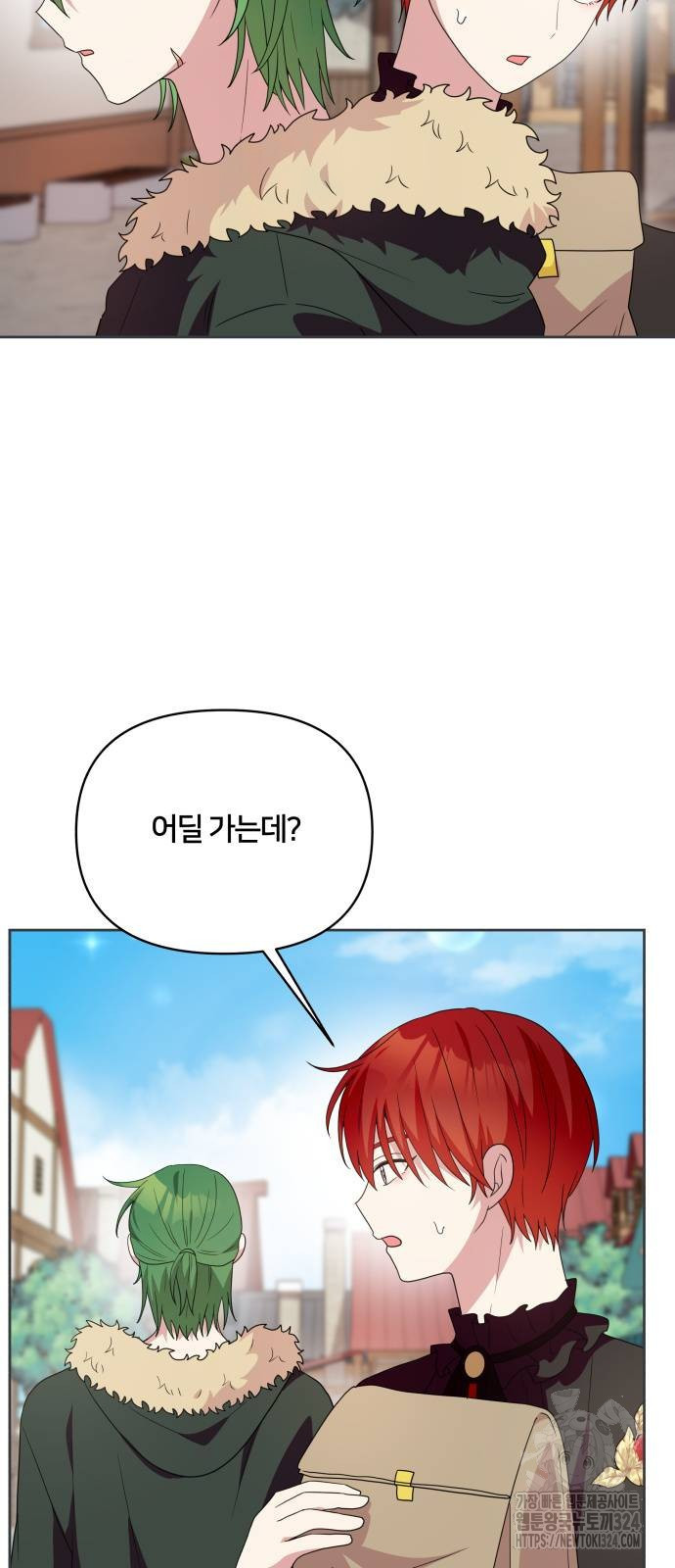 괴물 의상실 24화 4