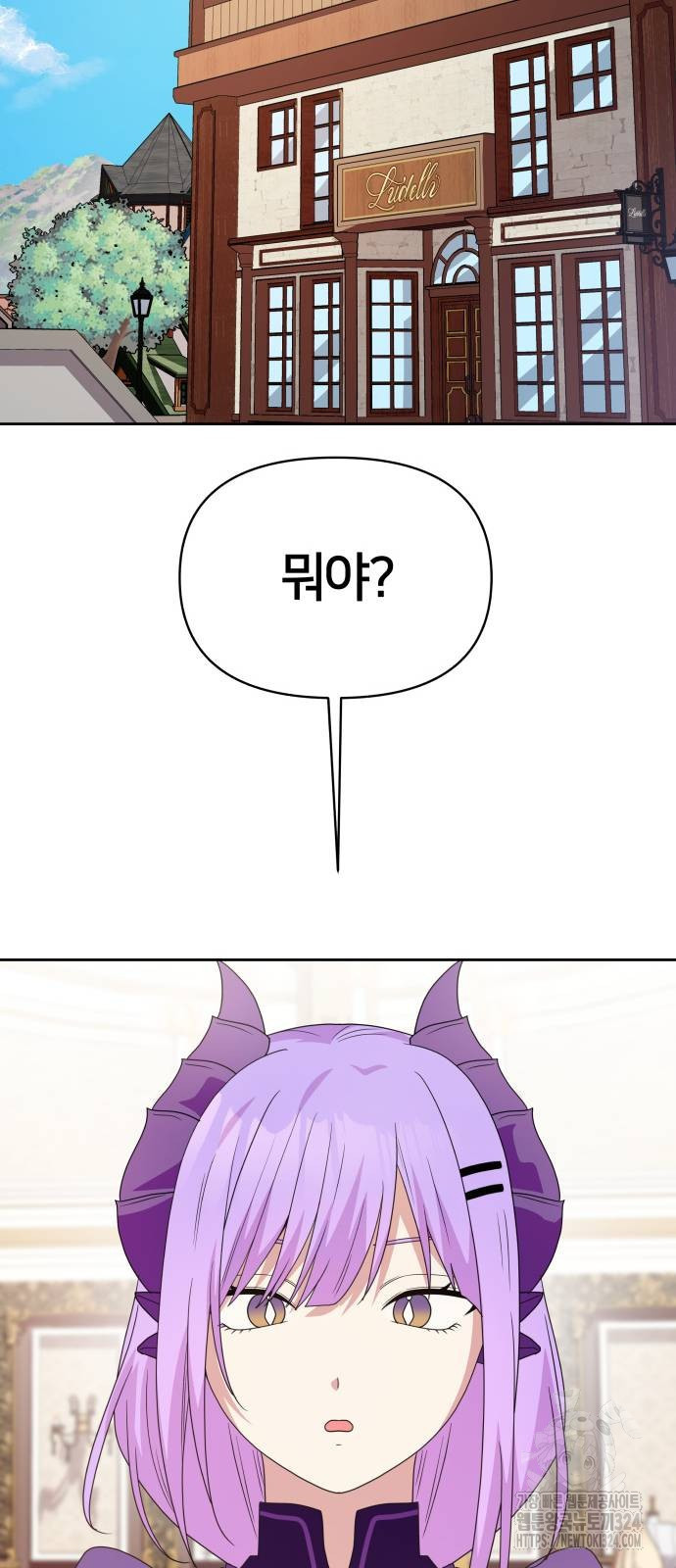 괴물 의상실 24화 8