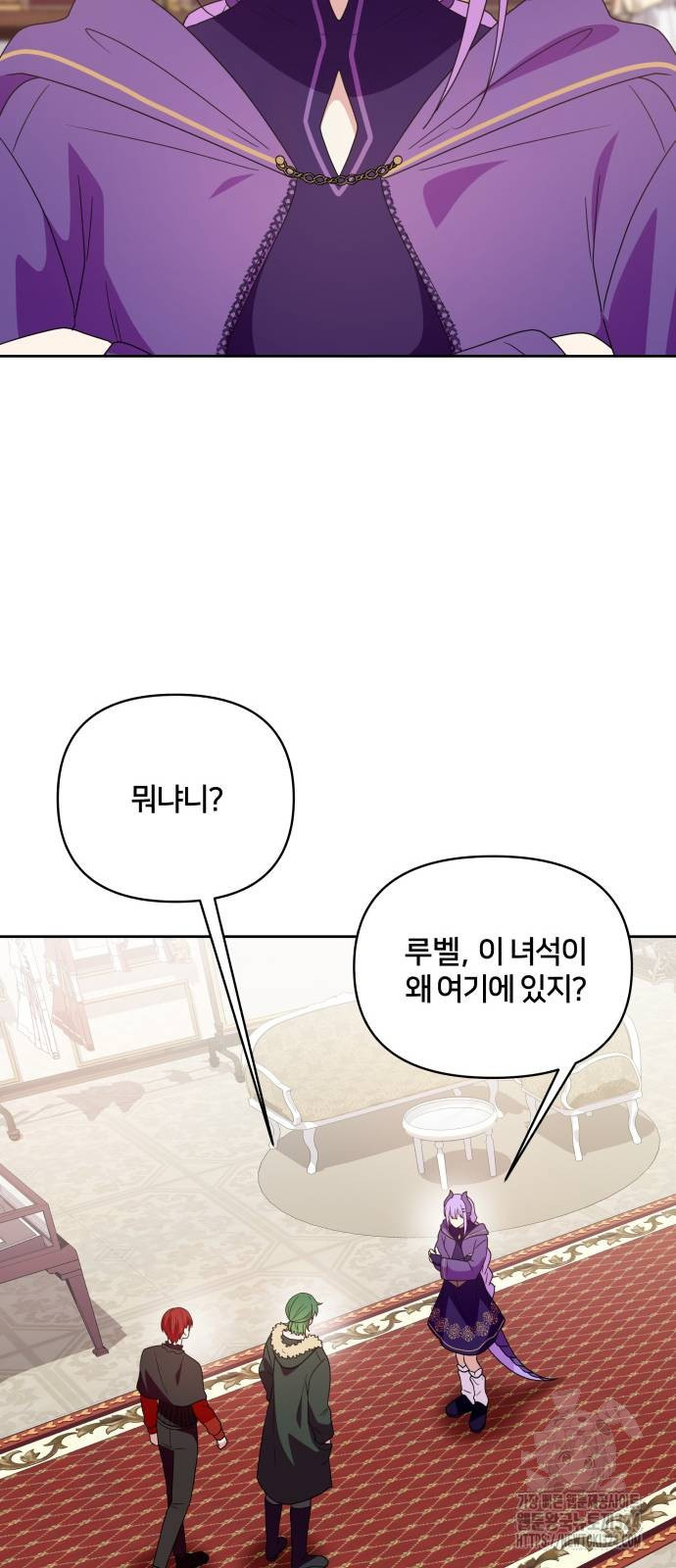 괴물 의상실 24화 9