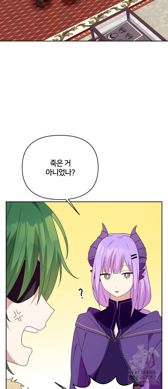 괴물 의상실 24화 10