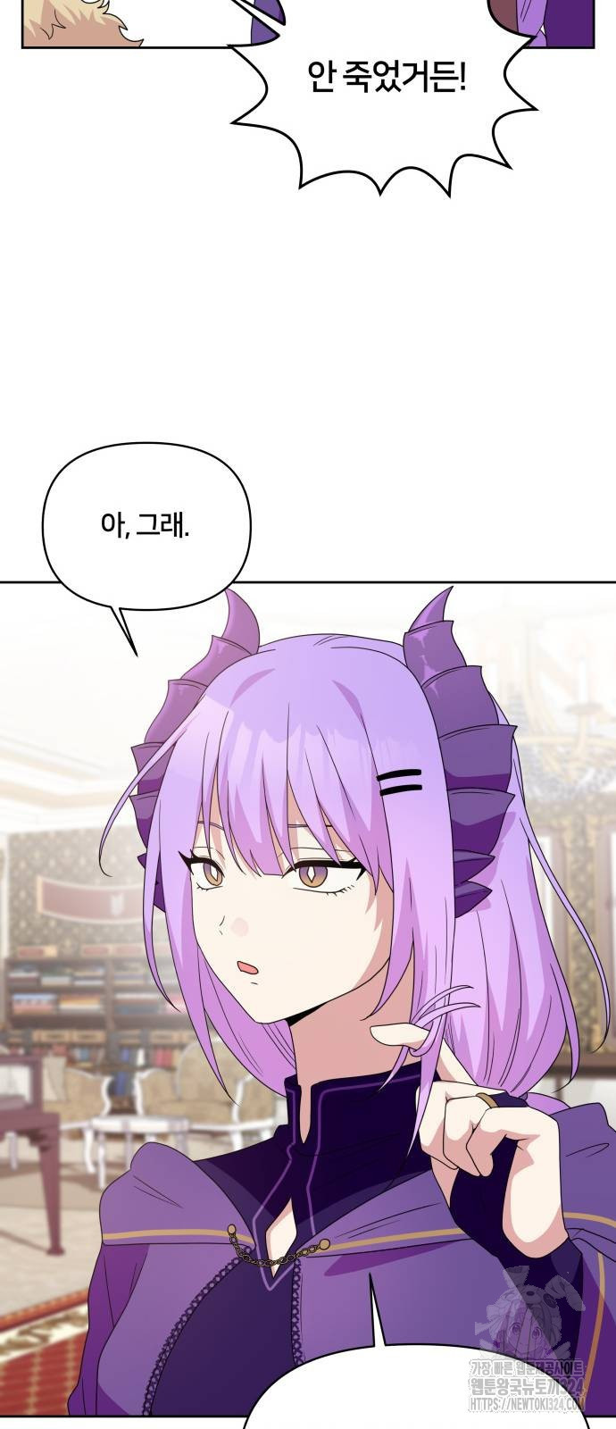 괴물 의상실 24화 11