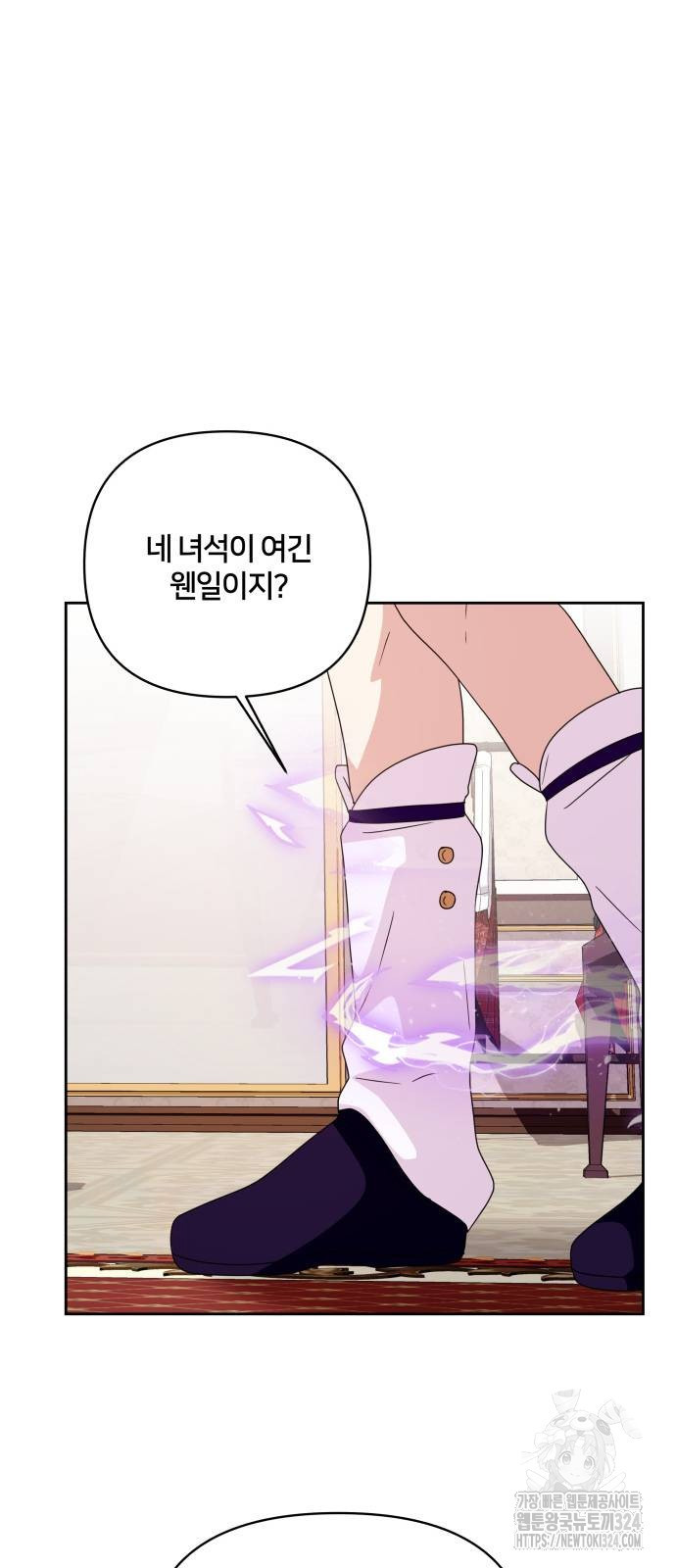 괴물 의상실 24화 13