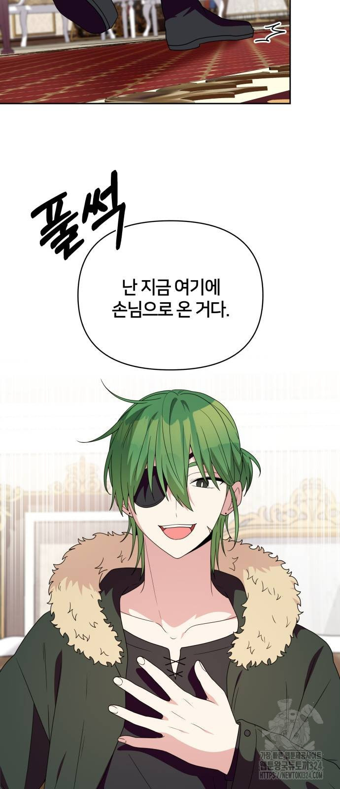 괴물 의상실 24화 17