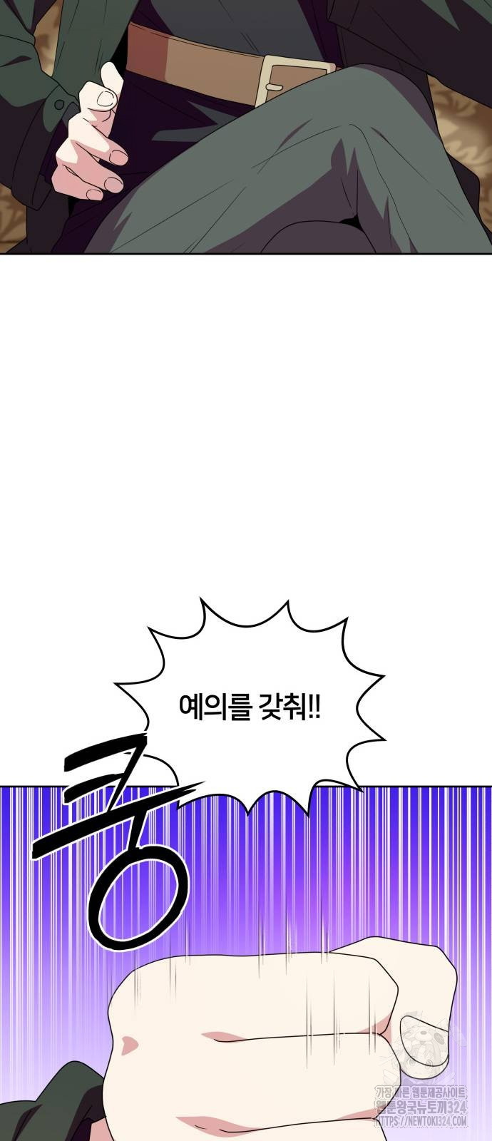 괴물 의상실 24화 18