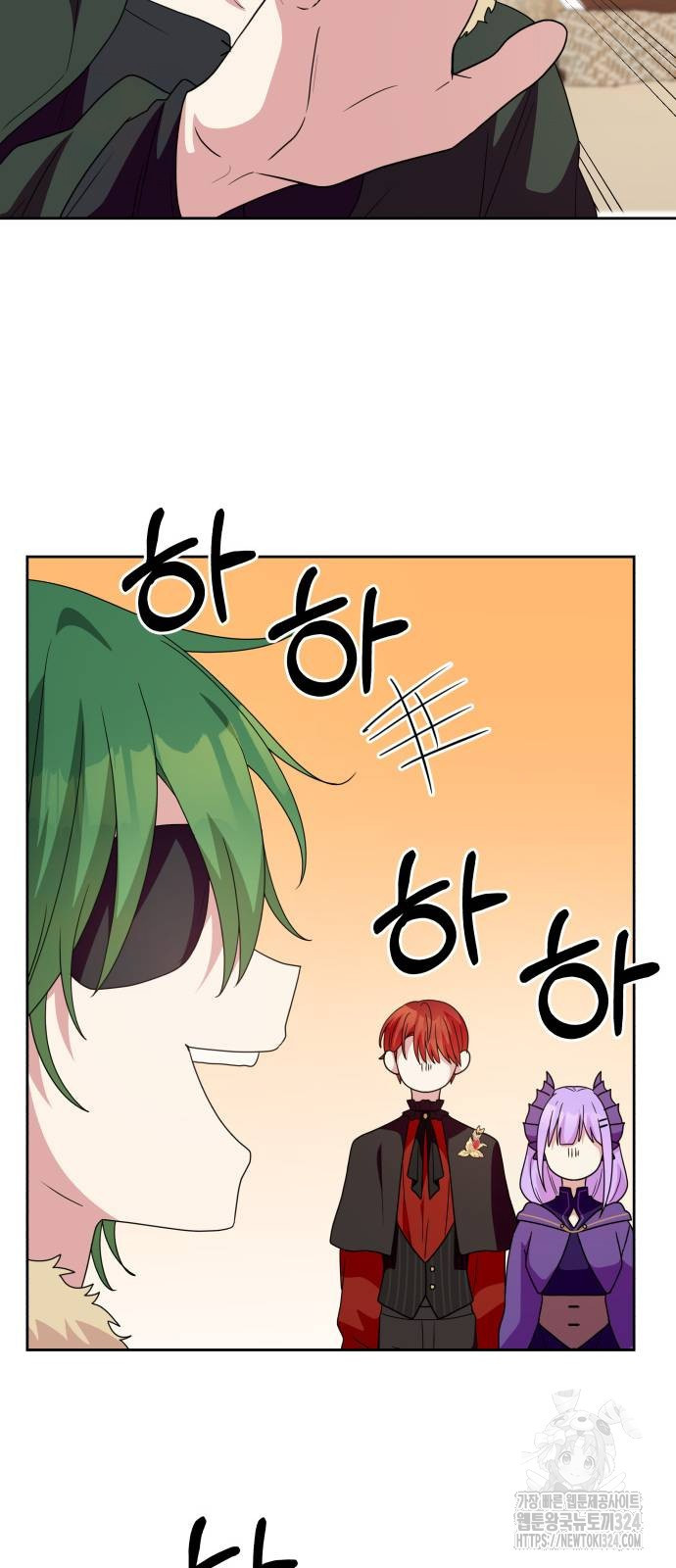 괴물 의상실 24화 20