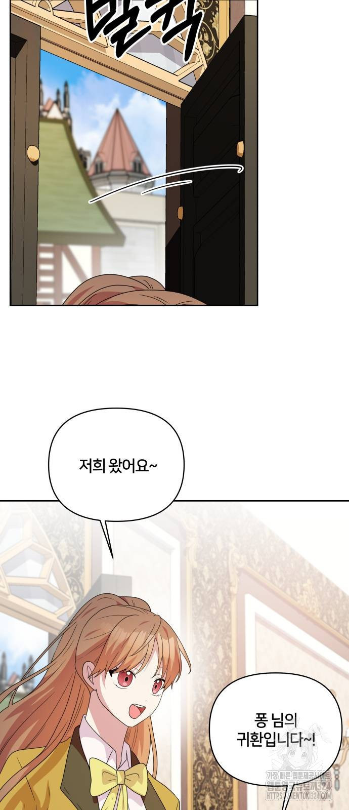 괴물 의상실 24화 23