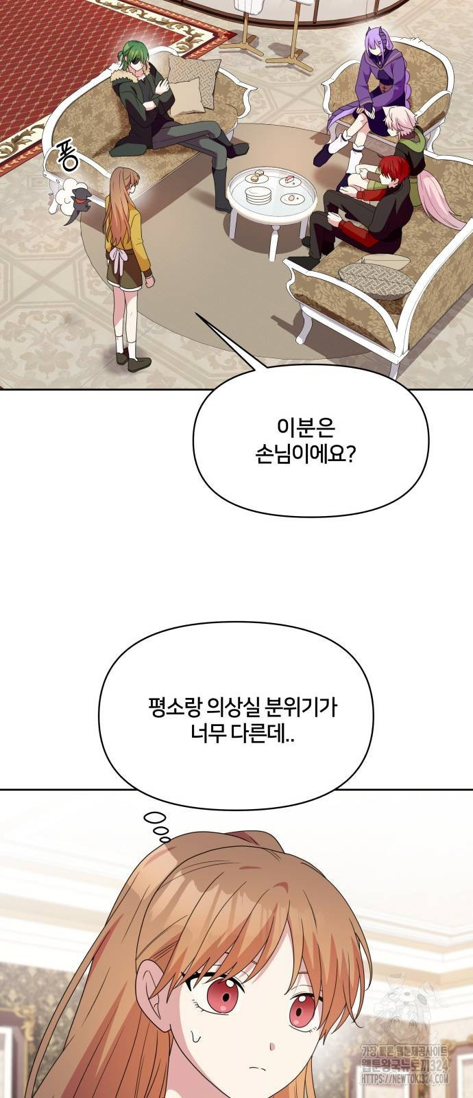 괴물 의상실 24화 29