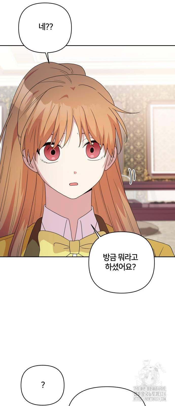 괴물 의상실 24화 35