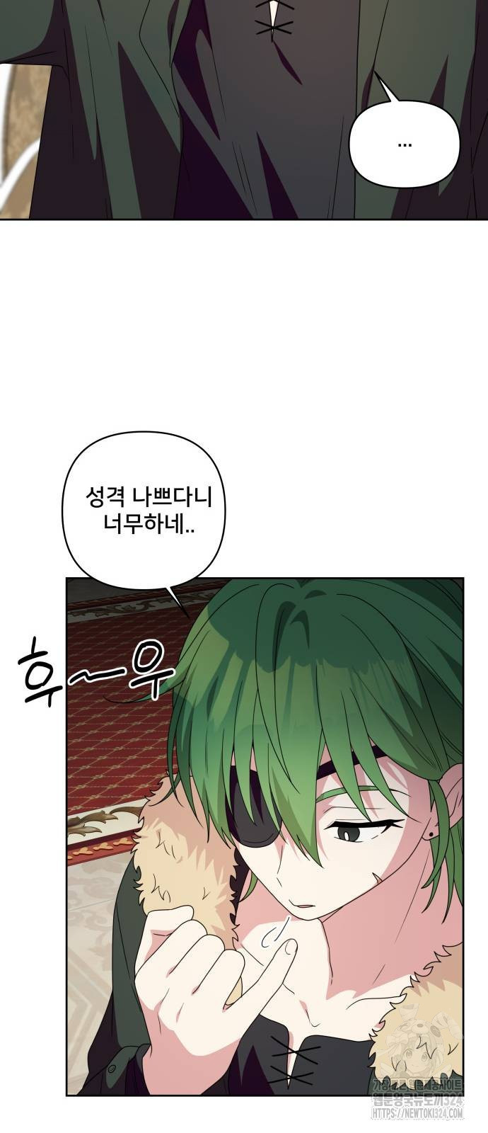 괴물 의상실 24화 41