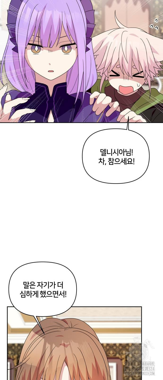 괴물 의상실 24화 44