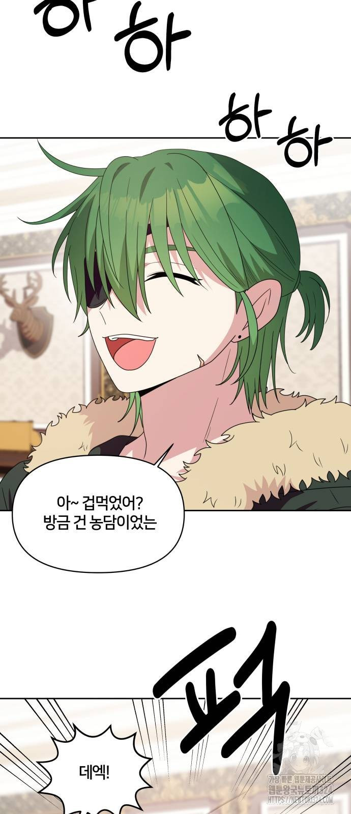 괴물 의상실 24화 48
