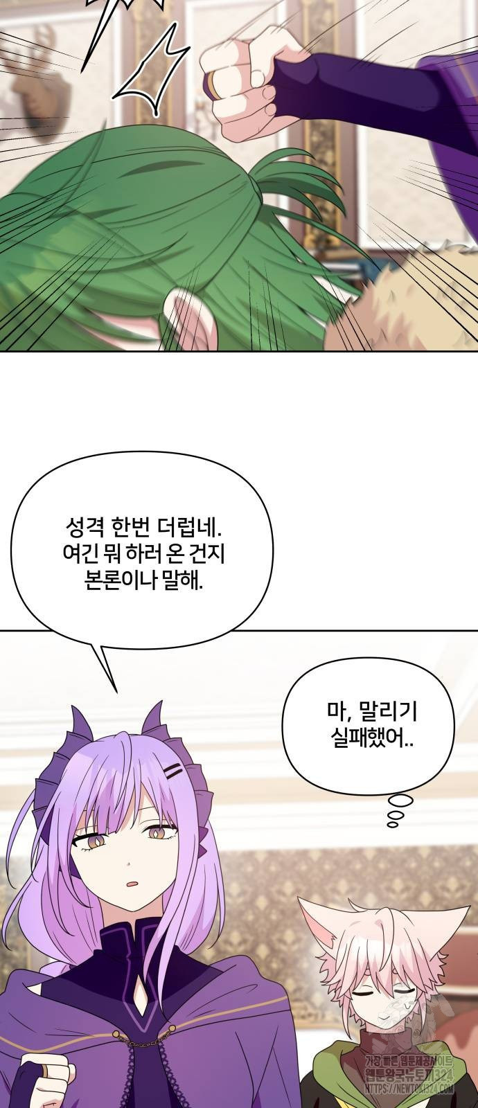 괴물 의상실 24화 49