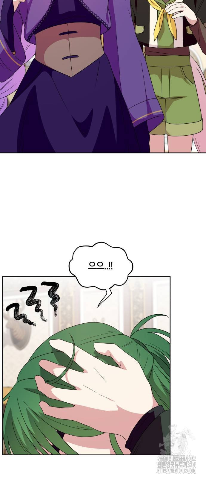 괴물 의상실 24화 50