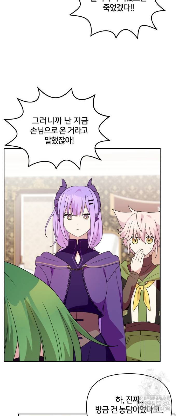 괴물 의상실 24화 52