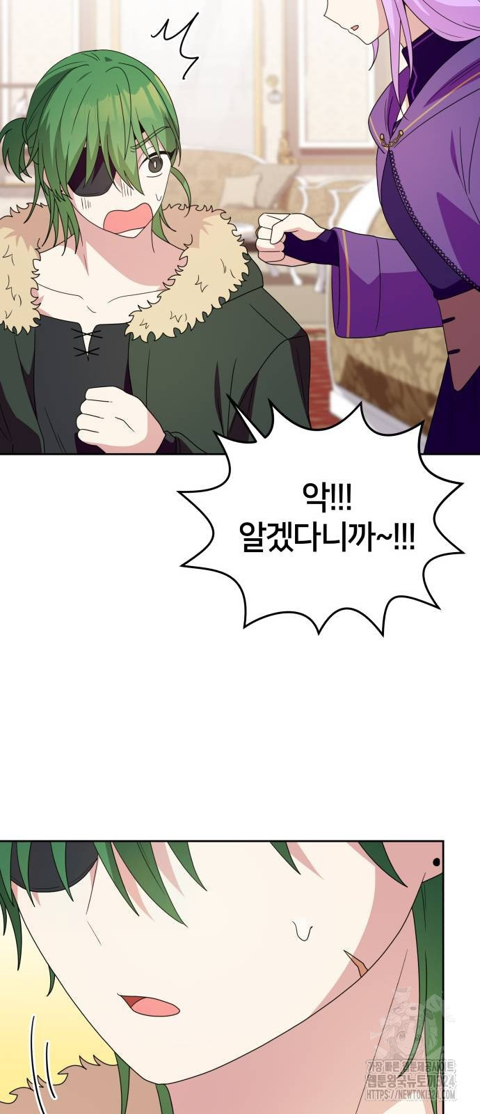 괴물 의상실 24화 54