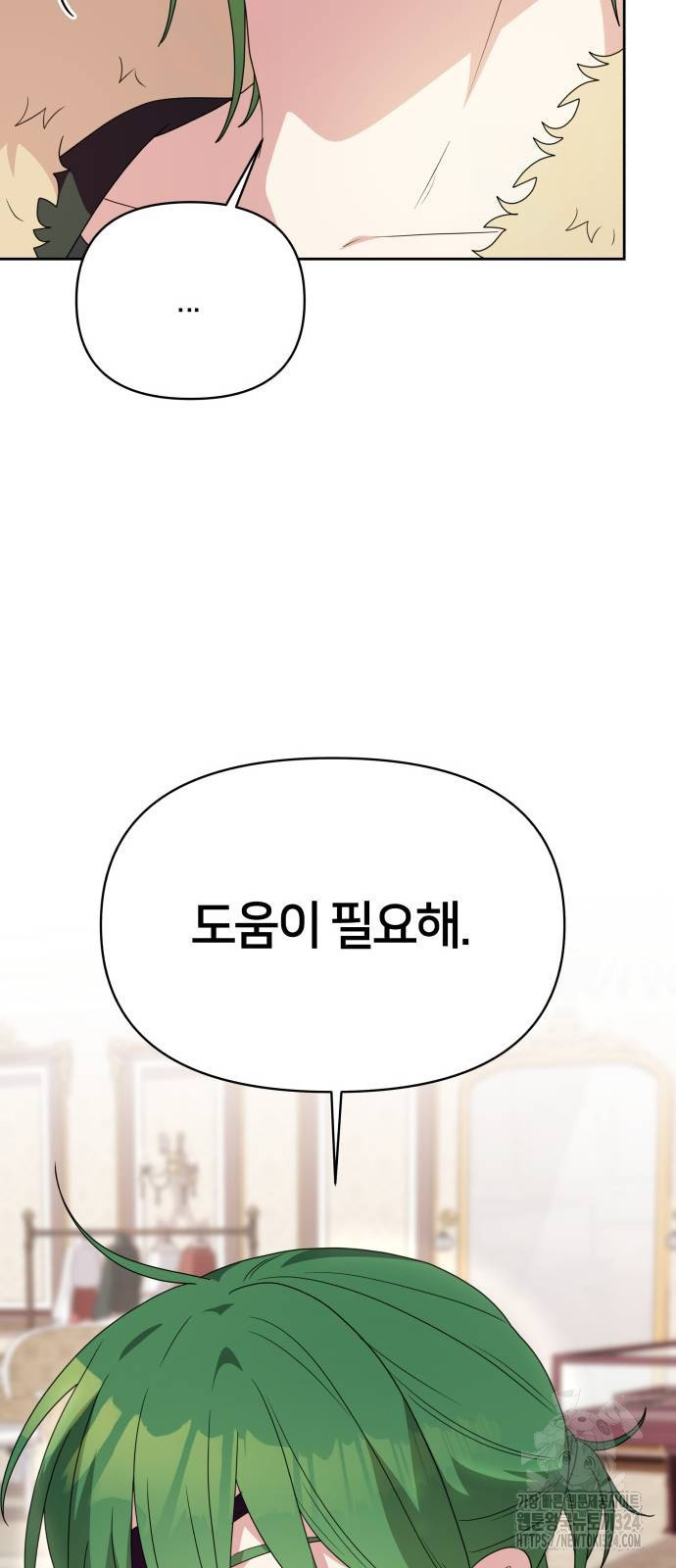 괴물 의상실 24화 55