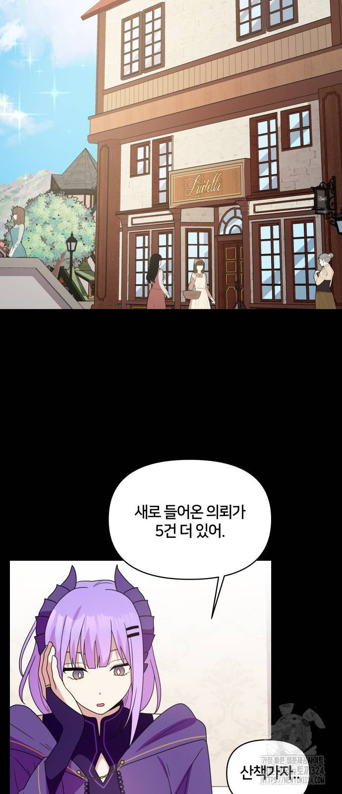 괴물 의상실 24화 59