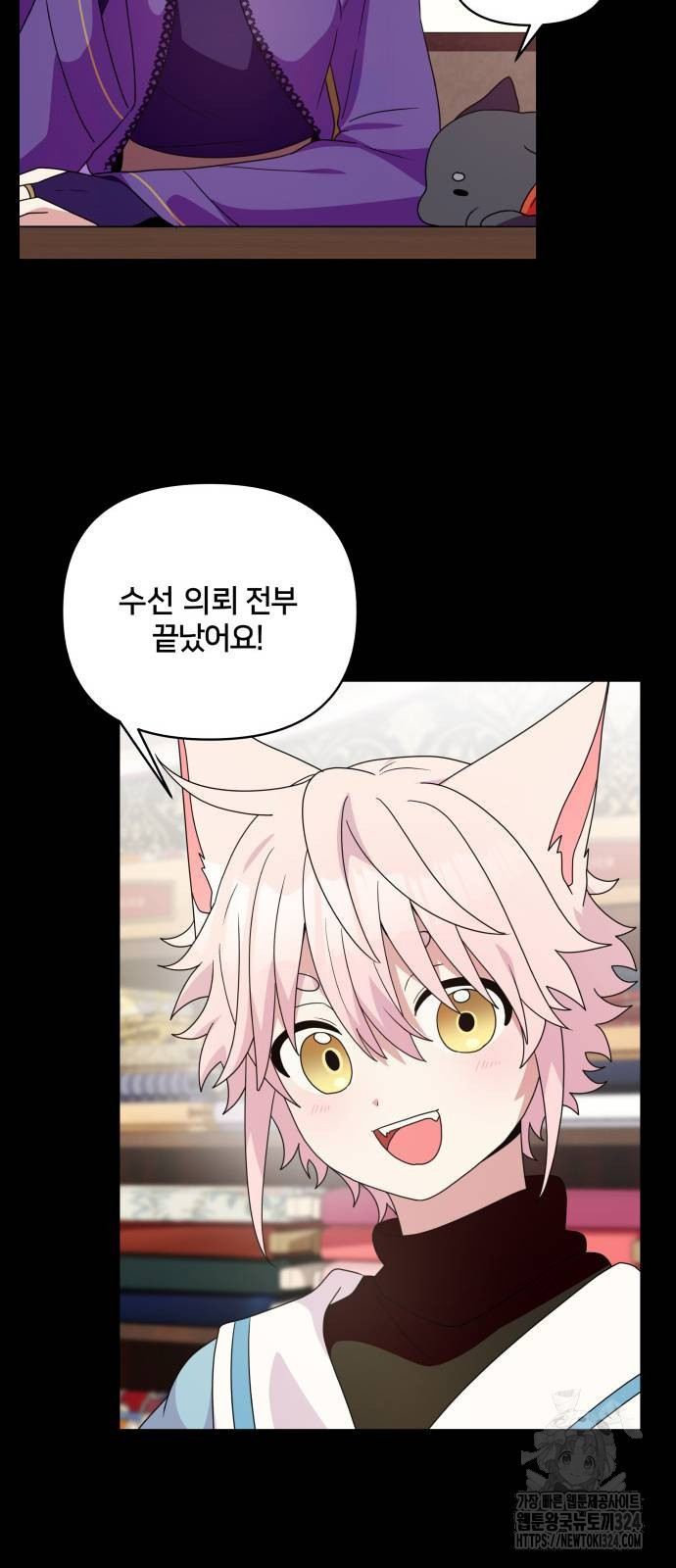 괴물 의상실 24화 60