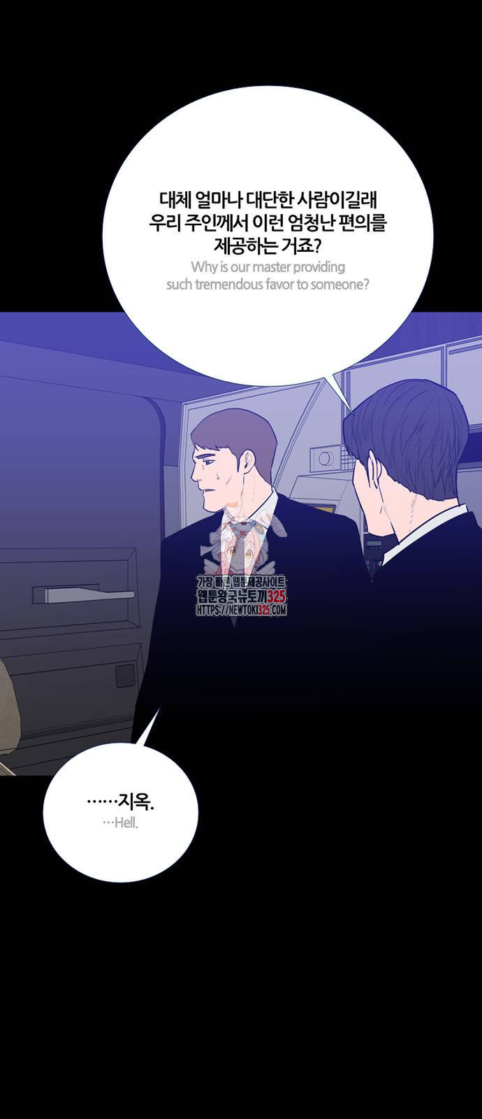 폰투스 : 극야2 99화 1