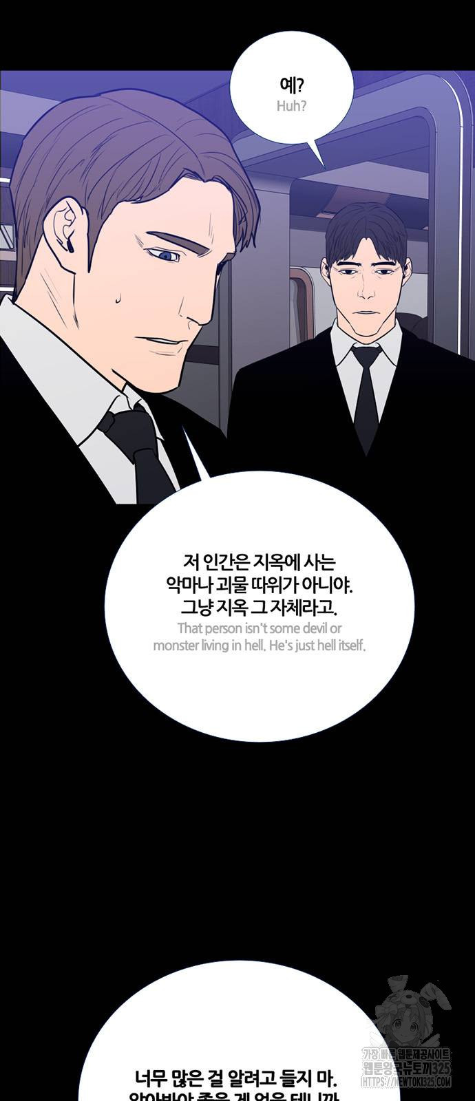 폰투스 : 극야2 99화 2