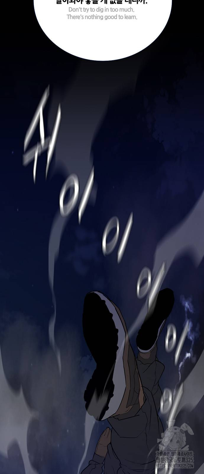 폰투스 : 극야2 99화 3