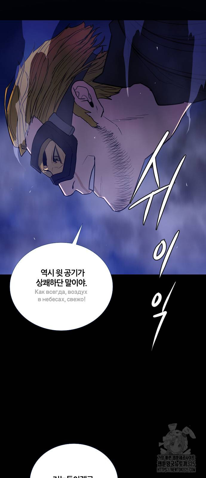 폰투스 : 극야2 99화 6