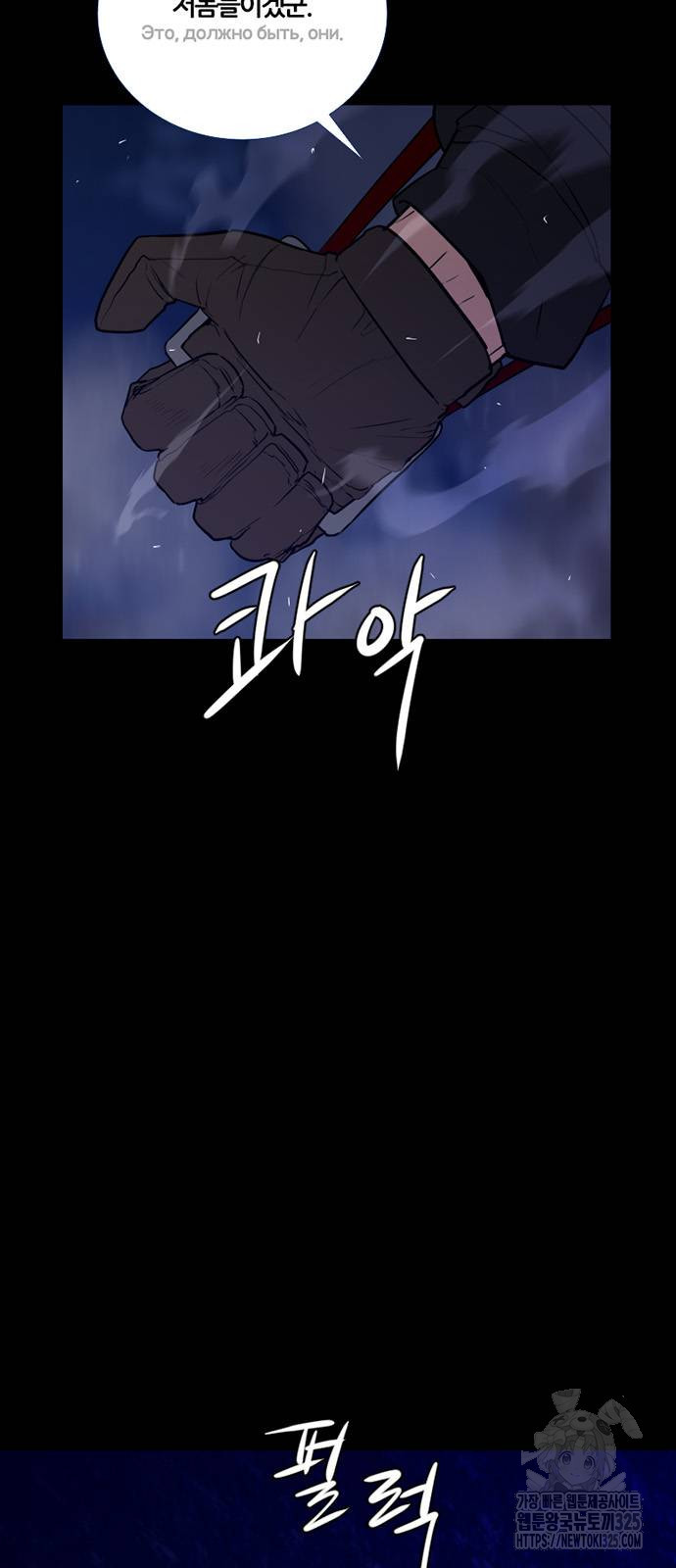 폰투스 : 극야2 99화 7