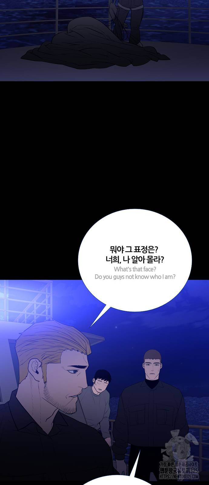 폰투스 : 극야2 99화 10